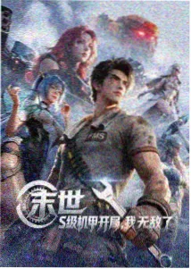 第七影院 咒术回战